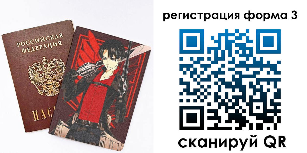 временная регистрация гарантия в Искитиме