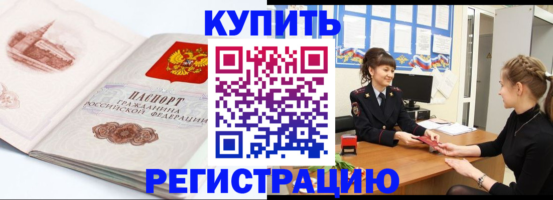 регистрация в Искитиме
