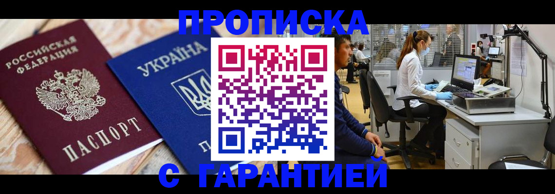 временная регистрация для школы в Искитиме