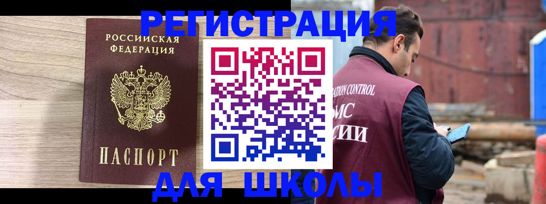 временная регистрация купить в Искитиме