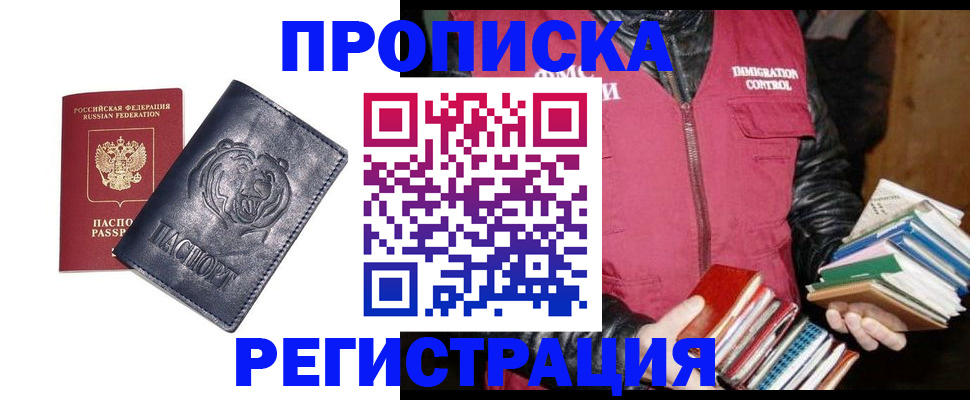 прописка поиск в Искитиме